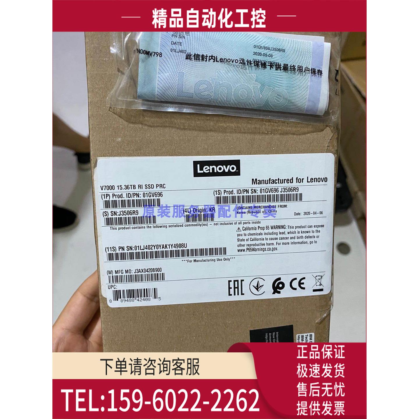 01EJ994 V7000 15.36TB 2.5 SSD SAS12G存储硬盘01GV696【议价】