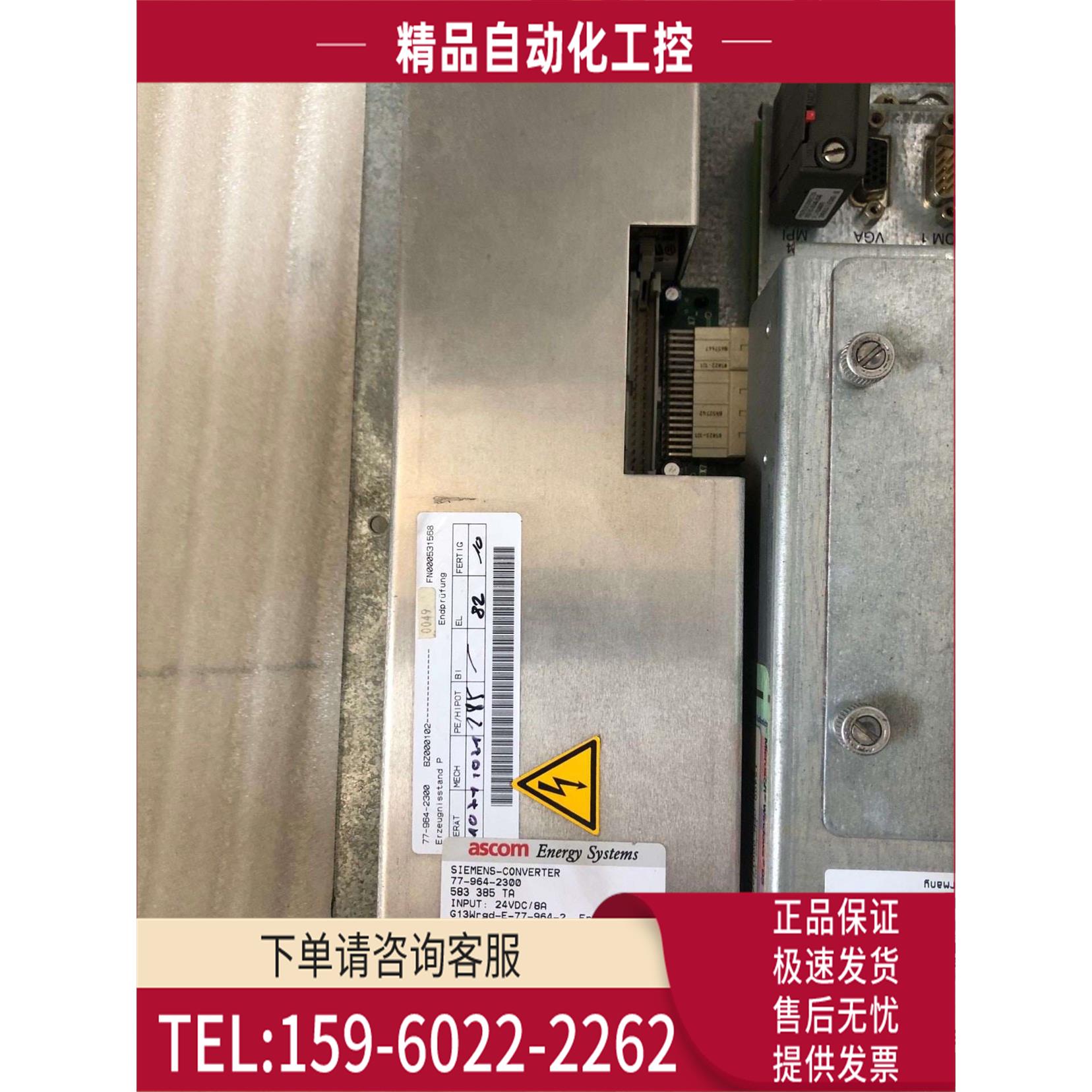 ascom电源77-964-2300 【议价】