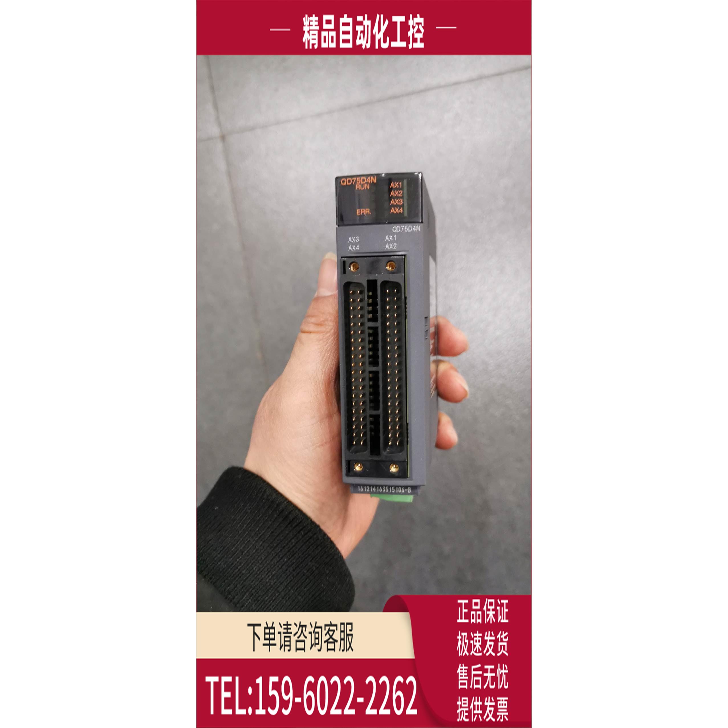 /QD75D1 QD75MH1/MH4/QD75MH2 QD75M4/QD75M2 PLC【议价】