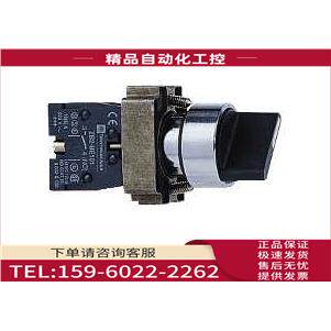 XB2BD33C 3位选择开关ZB2BZ103C+ZB2BD3C【议价】