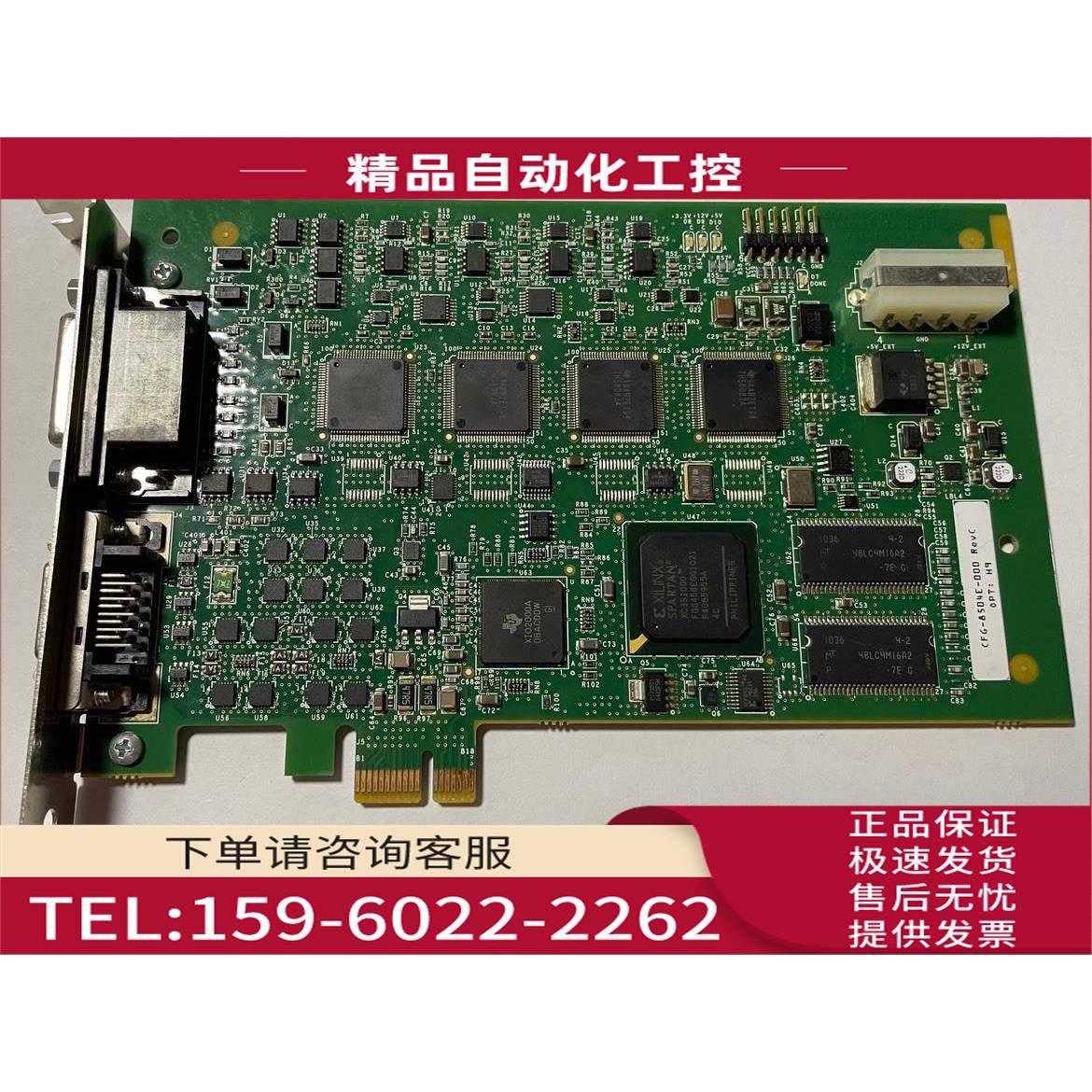 COGNEX CFG-8504E-000 Rev C图像采集卡原图 1580【议价】