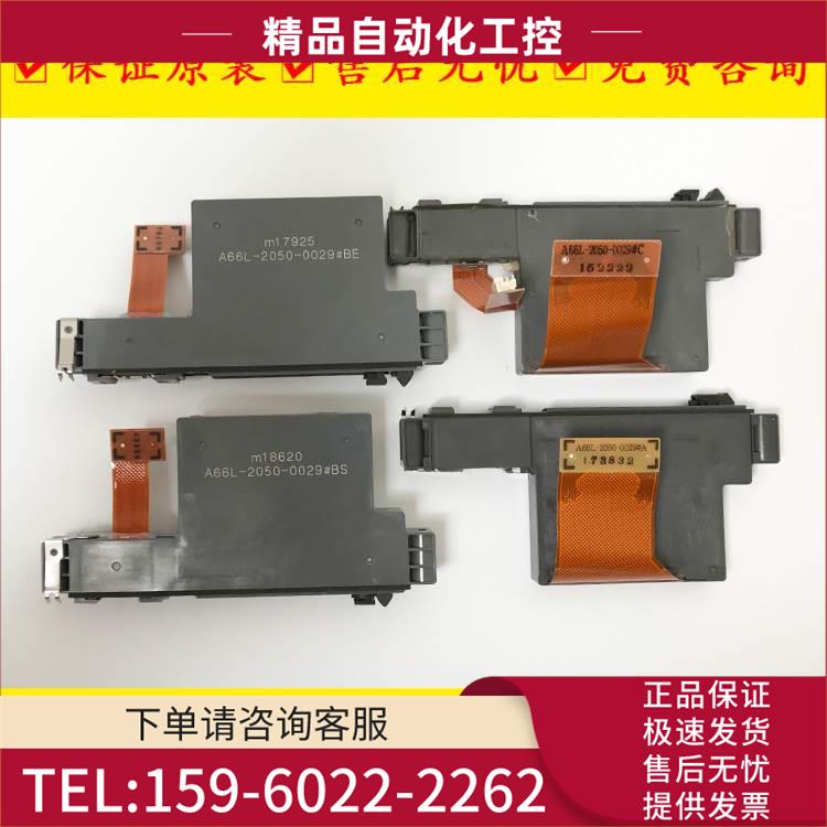 A66L-2050-0029#BE 2050-0029#BS 0029#C 0029#A卡槽【议价】