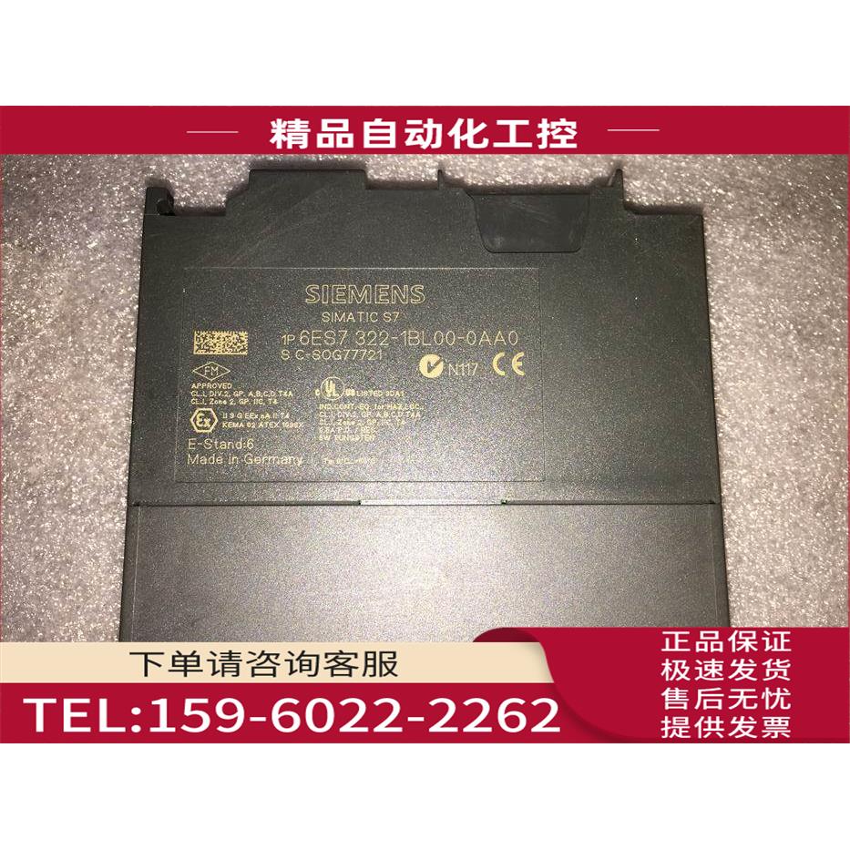 输出模块 6ES7-322-1BL00-0AA0 看描述【议价】