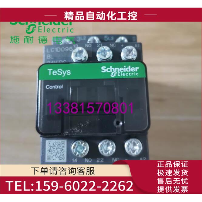 LC1D096BL三极接触器9A 24VDC环形端子【议价】