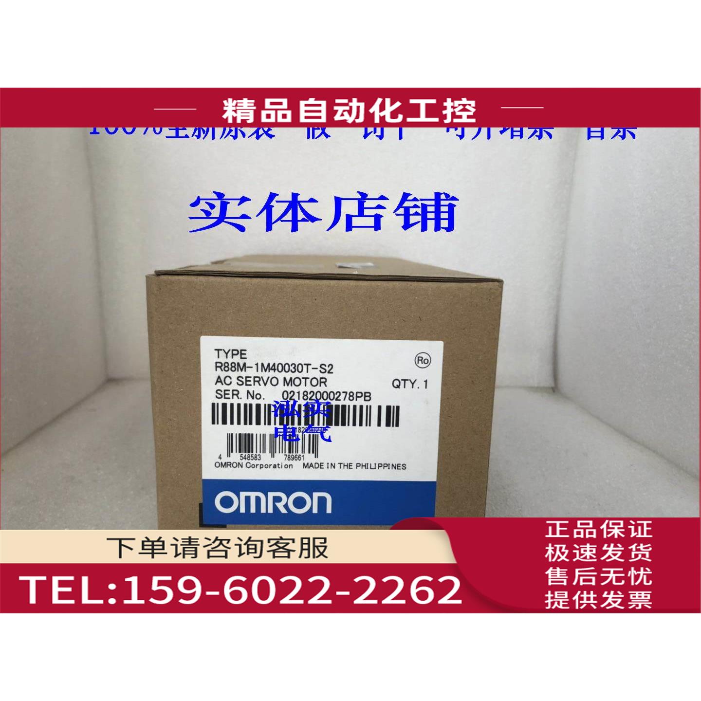 R88M-1M40030T-S2R88M系列伺服电机1M40030T-S2【议价】