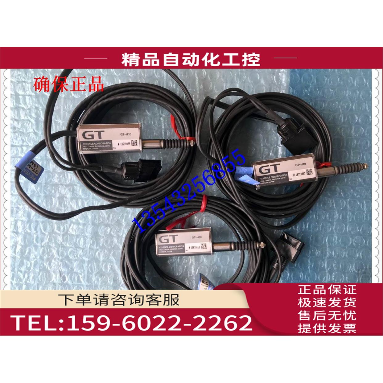 通用型数字接触式传感器 GT-H105M 5米线 【议价】