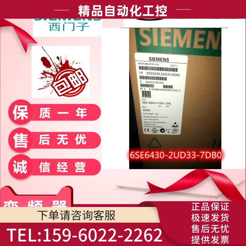 6SE6430-2UD33-7DB0变频器6SE6430-2UD33-7DB037KW【议价】