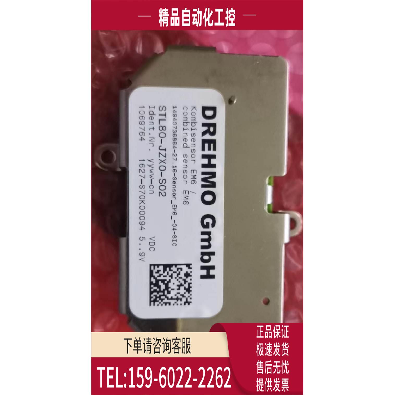 EMG电动执行器EM6组合传感器计数器编码器力矩检测STL80-JZX0-SO2