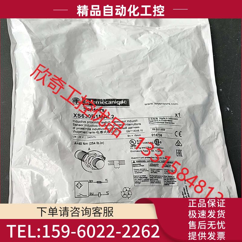 传感器XS630B1MAL2有3个 380/个【议价】