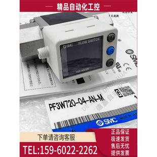 议价 PF3W720S SMC流量计PF3W704