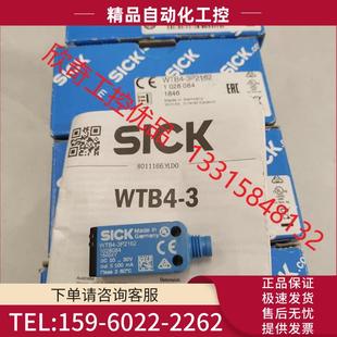 WTB4 光电开关 SICK 正 议价 3P2162 西克