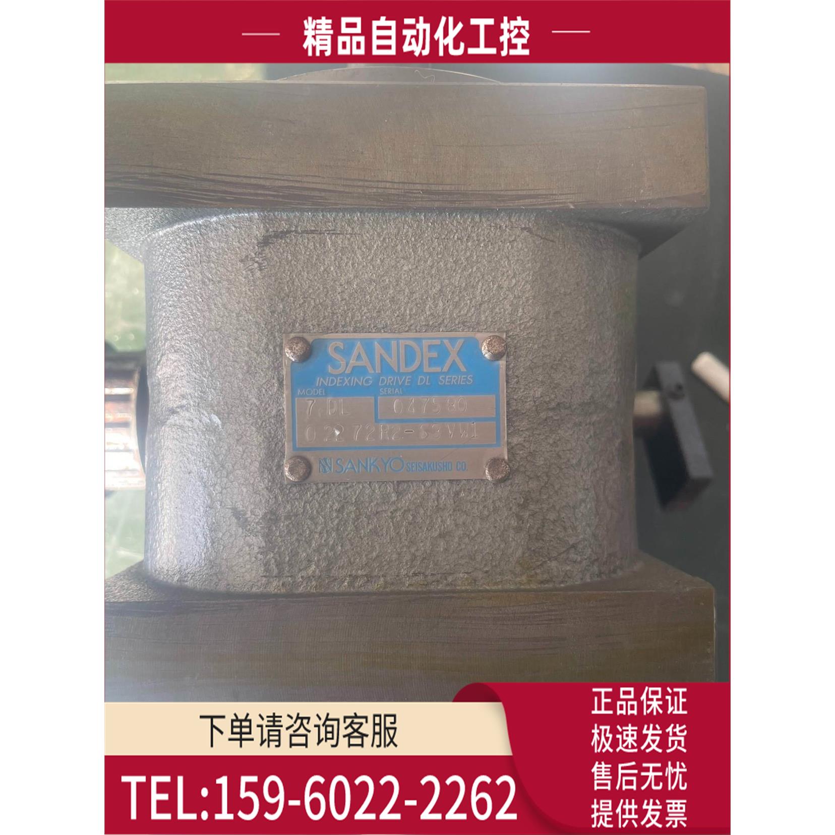 三共SANDEX分割器 7D 047580【议价】