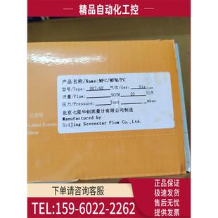 备用件 20slm 空气介质 议价 air 23年保内七星流量计D07
