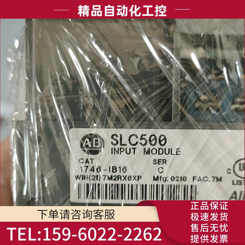 1746-IB16,AB罗克韦尔模块，二手拆机 ，成色漂亮，【议价】