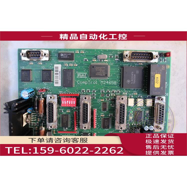 世图兹/STULZ 精密机房空调C7000IOC主控板 M24658电脑板【议价】