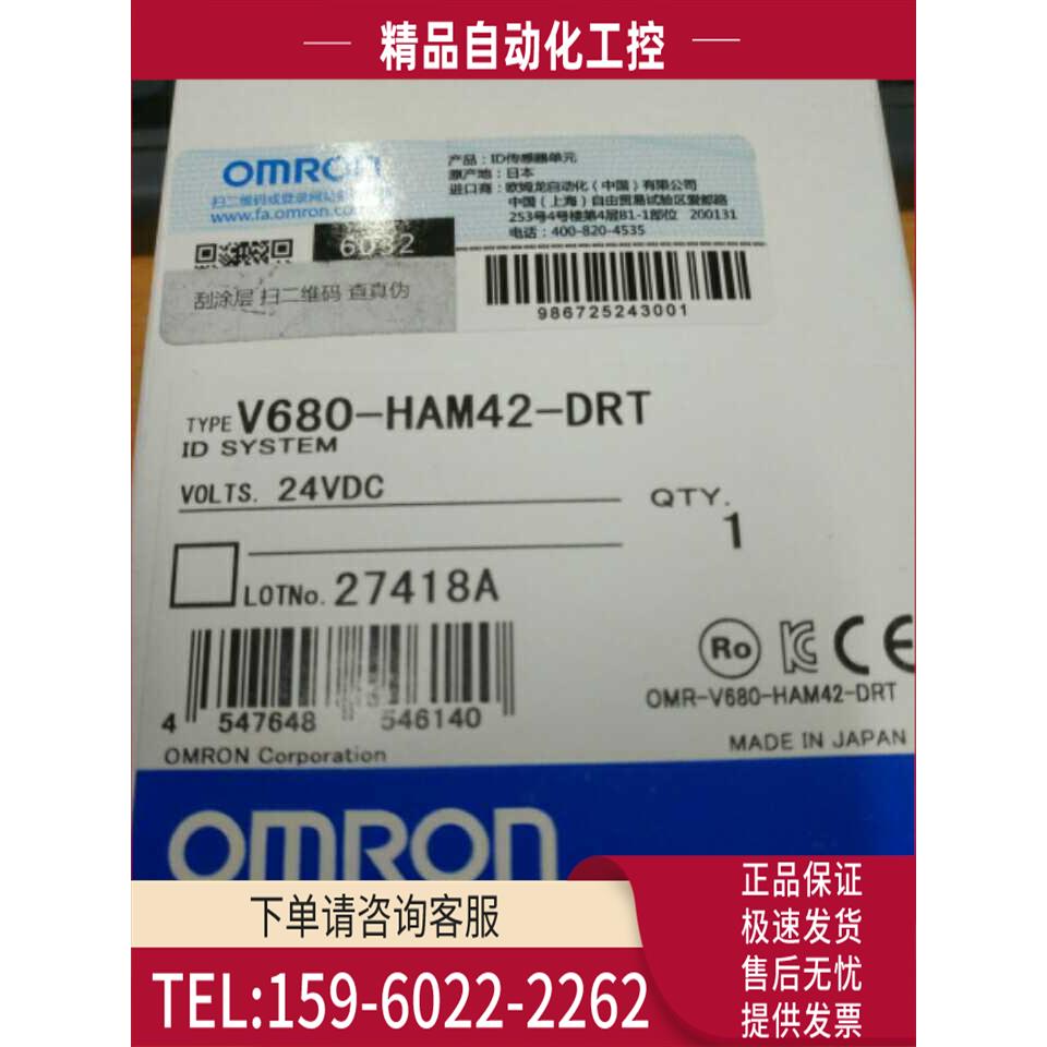 控制模块 V680-HAM42-DRT【议价】