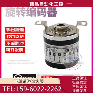 ER38F1200Z8 器 24L8X6PR2旋转空心轴8mm1200线意尔创技术稳定编码