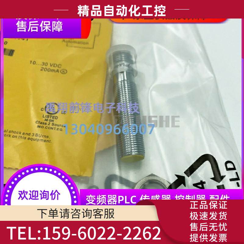 图尔克插件式开关BI4-M12-VP6X-H1141直流四线PNP常开【议价】