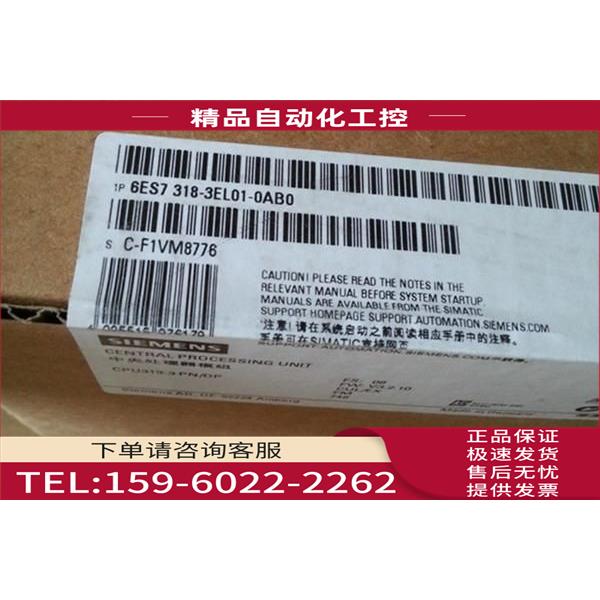 6ES7 318 6ES7318-3EL01-0AB0319-3PN/DP中央器模块【议价】