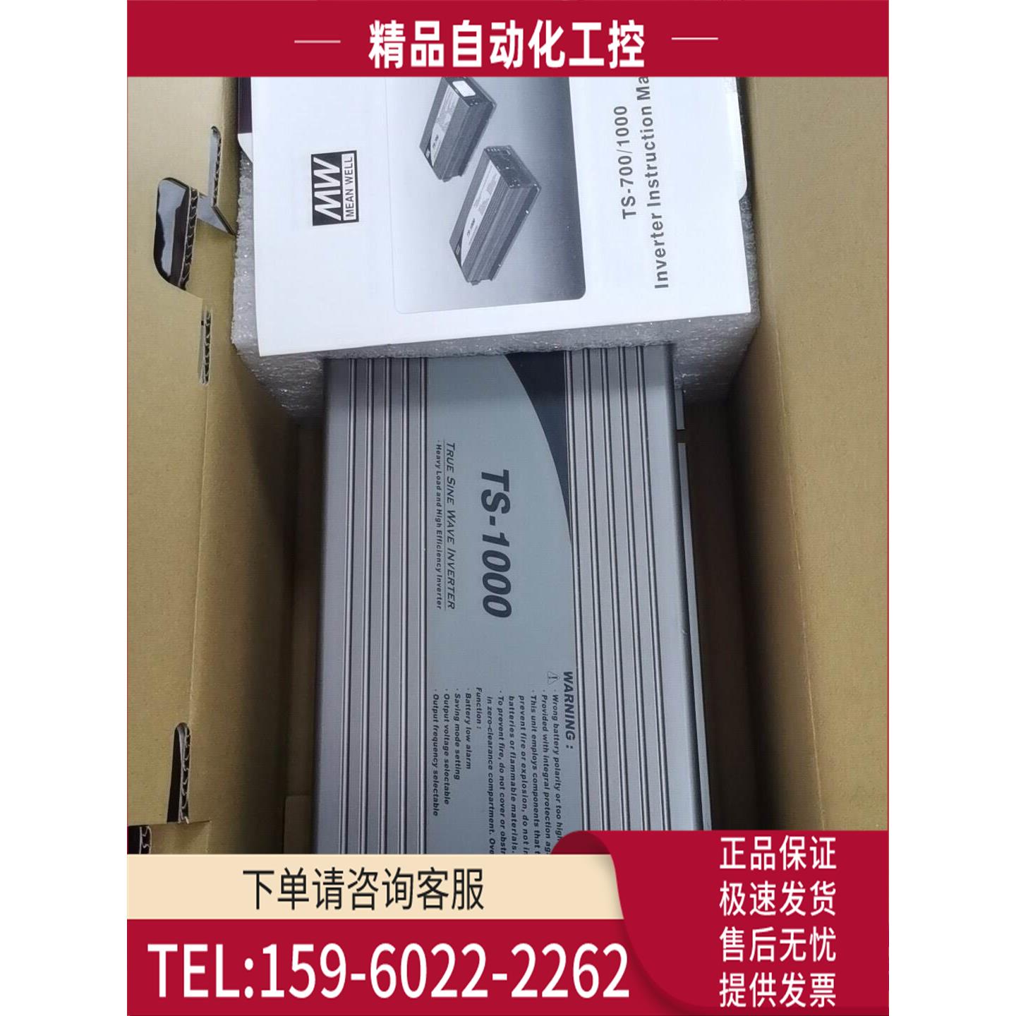 电源TS-1000W正弦波逆变器224B 24V转220V【议价】