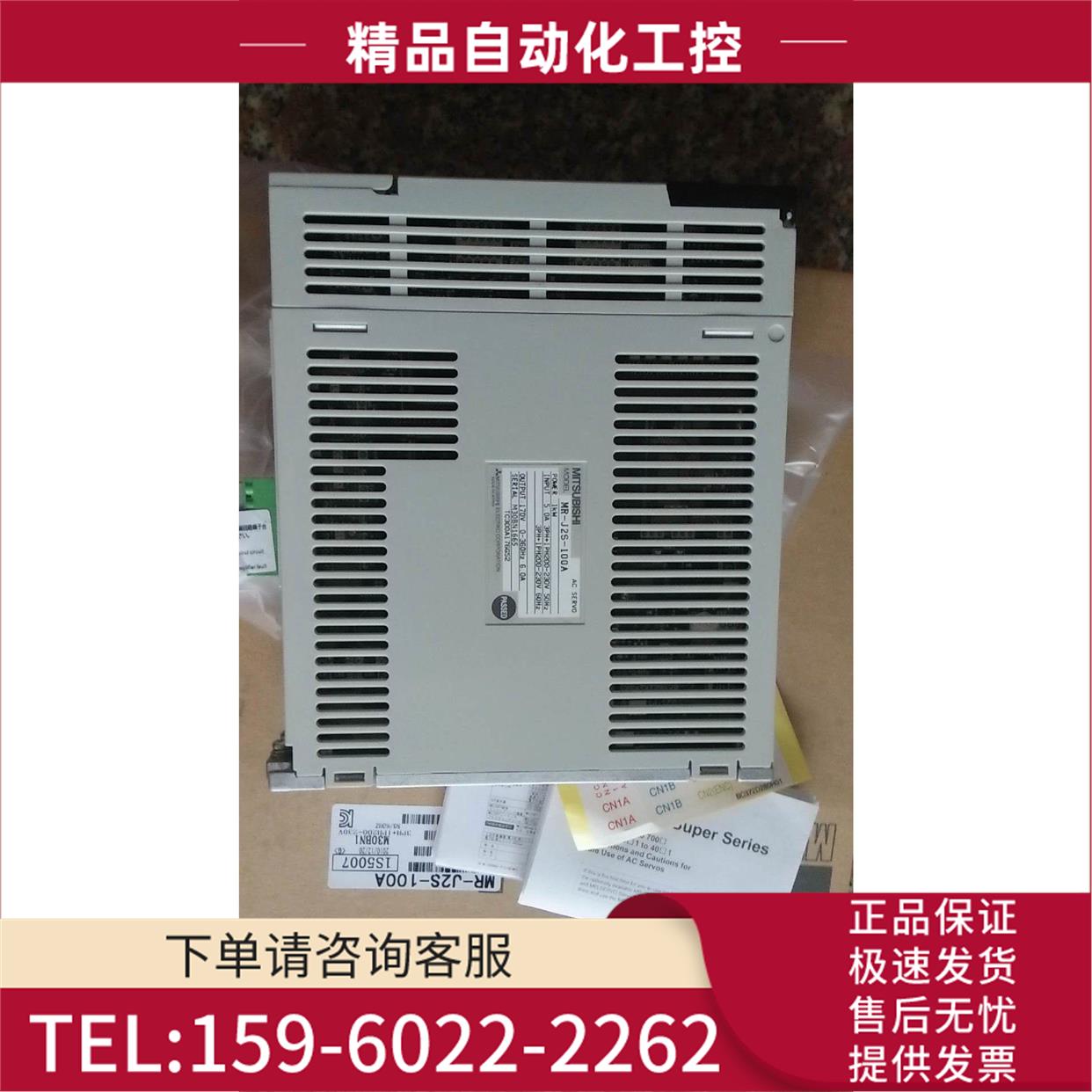 器MR-J2S-100A【议价】