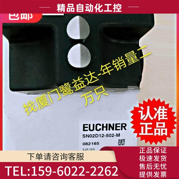 EUCHNER安全开关CMS-R-BZB-01VN-AS1【议价】
