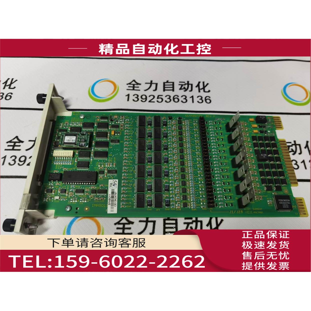 ABB DCS卡件ASO11 SPASO11【议价】