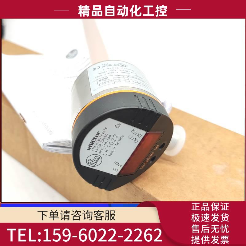 IFM易福门LI5144.LK1022.LK1023.LK1024.LK1222传感器企业售现议