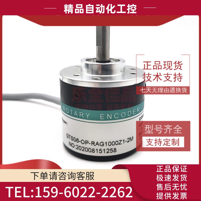 光电编码器GTS06-OP-RAG1000Z1-2M分辨率1000ROTARY 【议价】