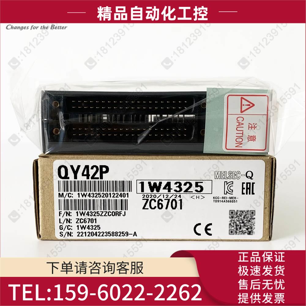 Mitsubishi/Q系列64点输出模块 QY42P 官方【议价】