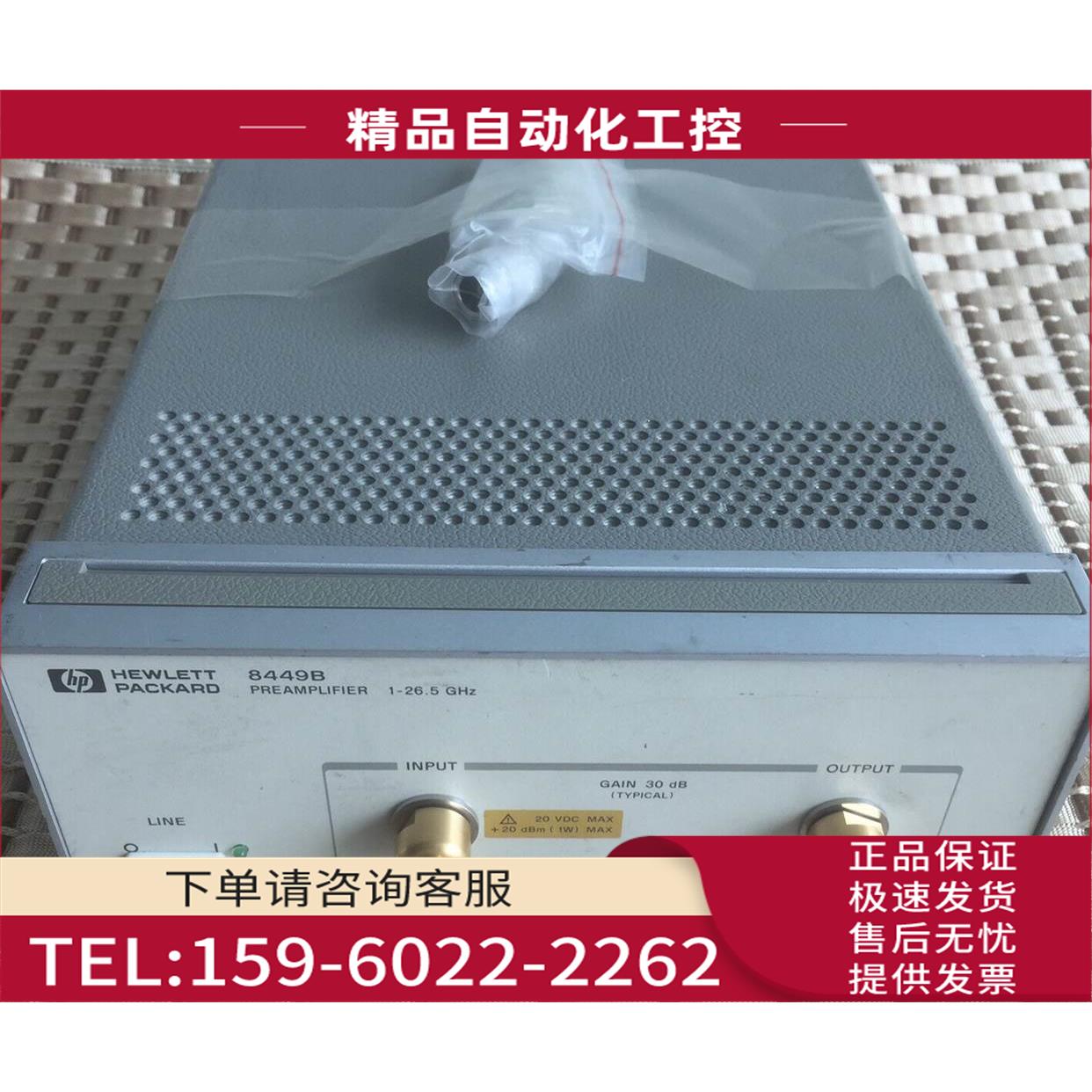 安捷伦前置放大器8449B【议价】