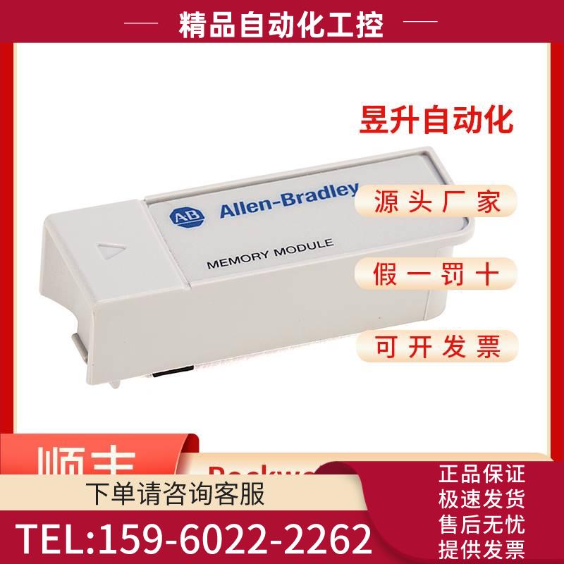 1762-MM1 1762-OA8 -OB16 -OB32T -OB8 -OF4 -OW16 -OW8【议价】