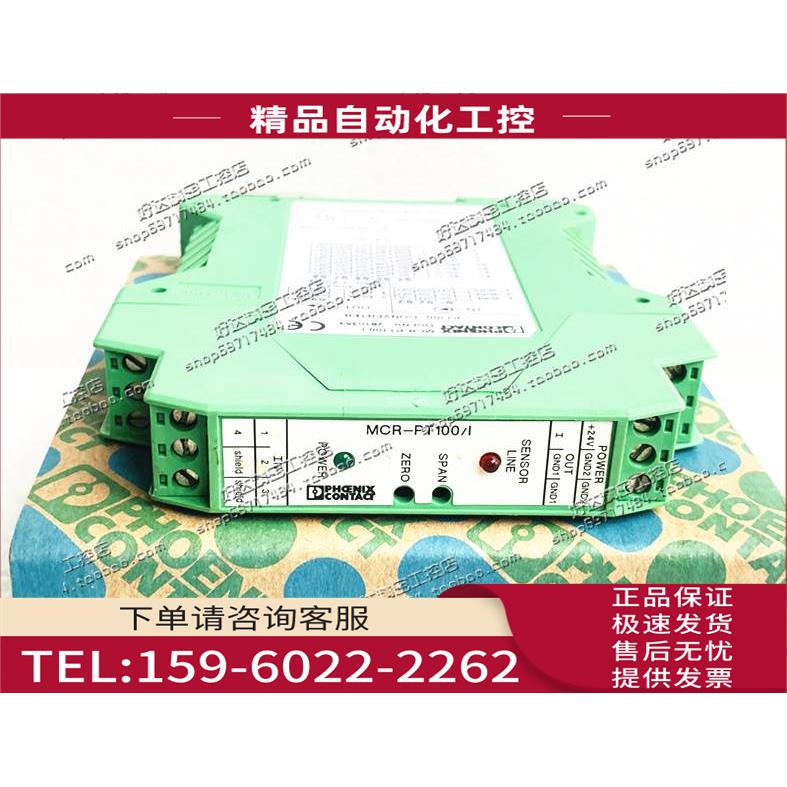 MCR-T-UI 2814090测量变送器MCR-PT100-I - 2810353【议价】