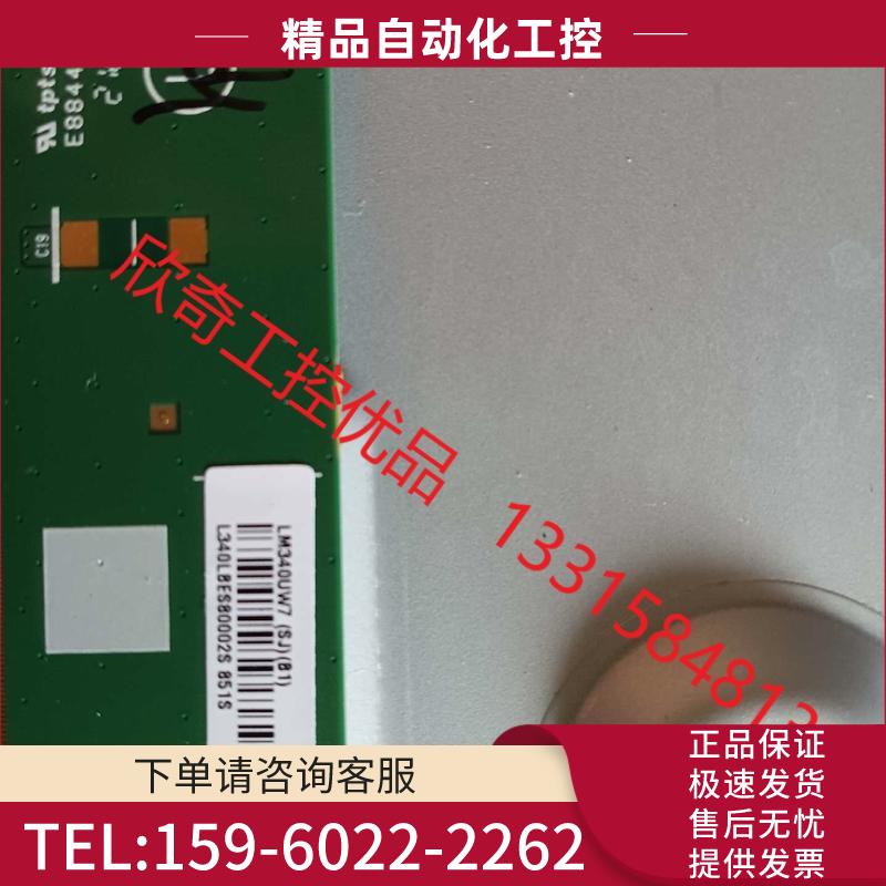 LM340UW7 SJB1 LG34寸4k液晶屏【议价】