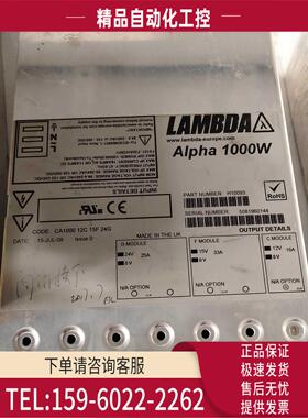 开关模块 Alpha 1000W电源 H10093 J10009 H11518 H10980【议价】