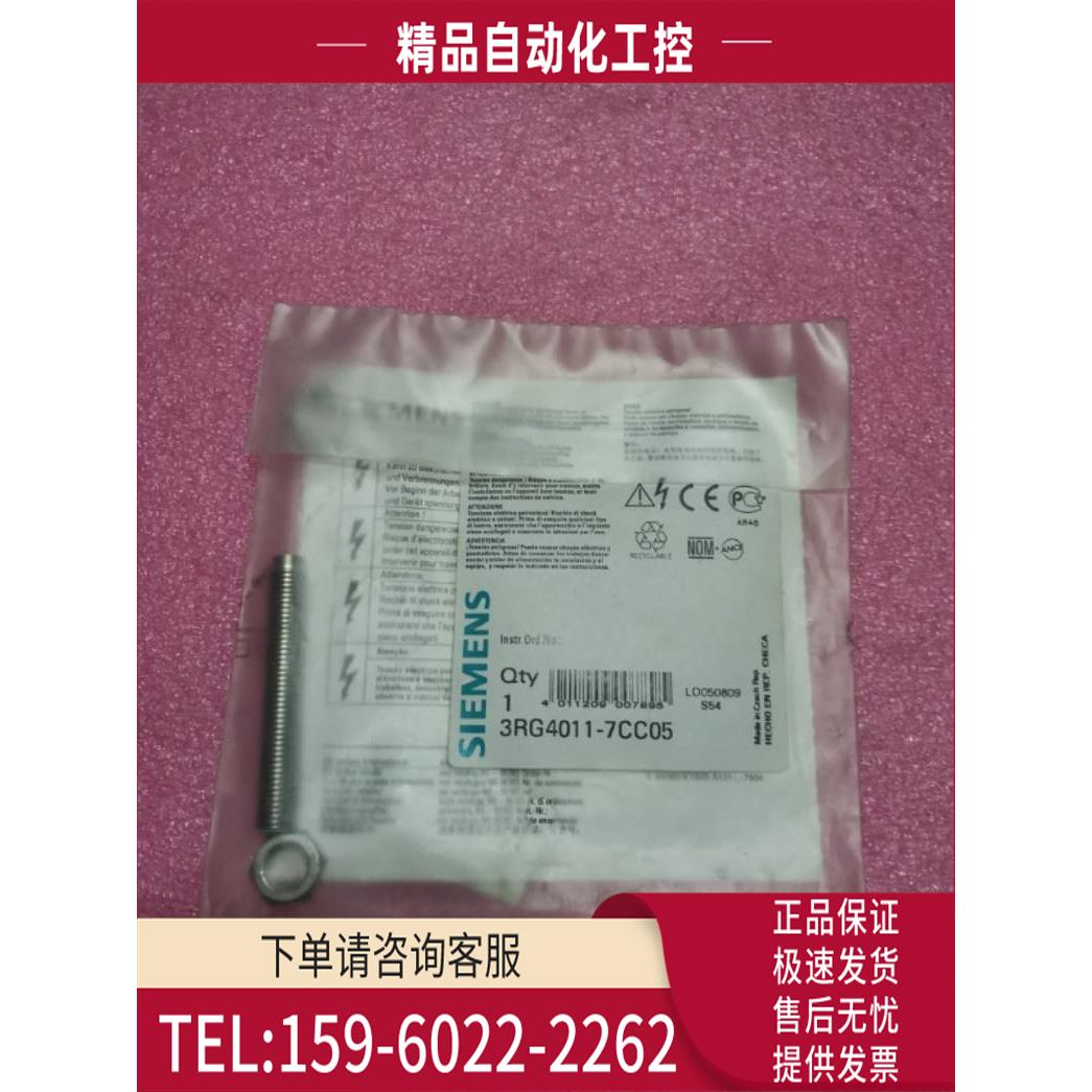 3RG4011-7CC05【议价】
