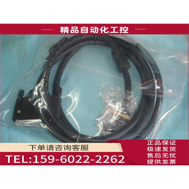 DB68PIN公/公连接线2米 530-2453-02【议价】