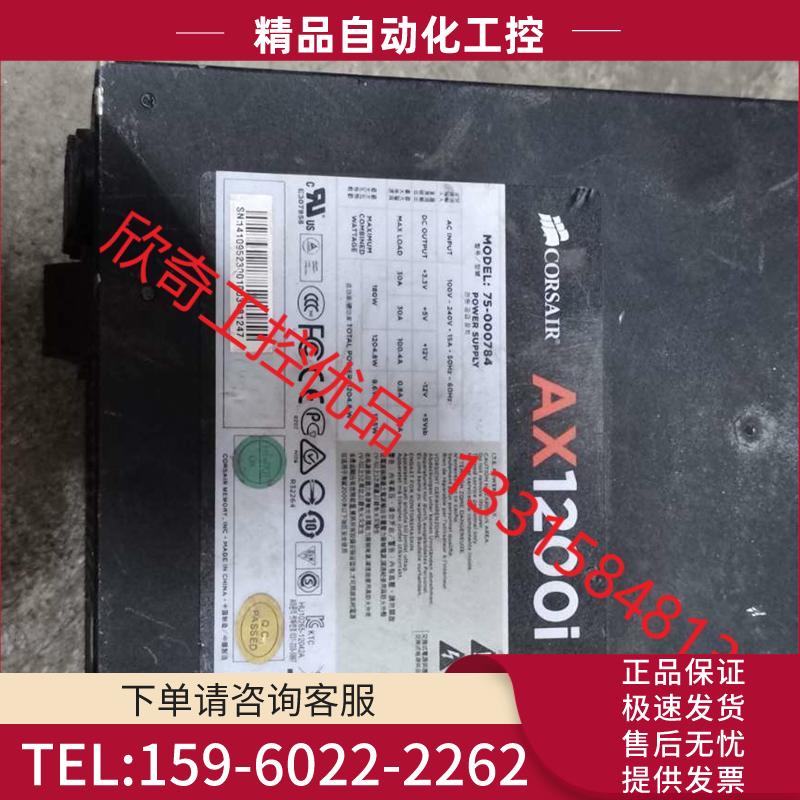 AX1200i 1200w 模组电源 ,,不【议价】