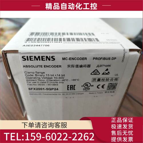 对值编码器MT27位 6FX2001-5QP24 【议价】
