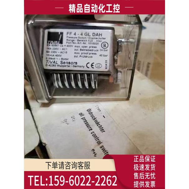 TIVAL船用压力开关 FF4-16GL DAH/FF4-32GLDAH/FF4-16DAH【议价】