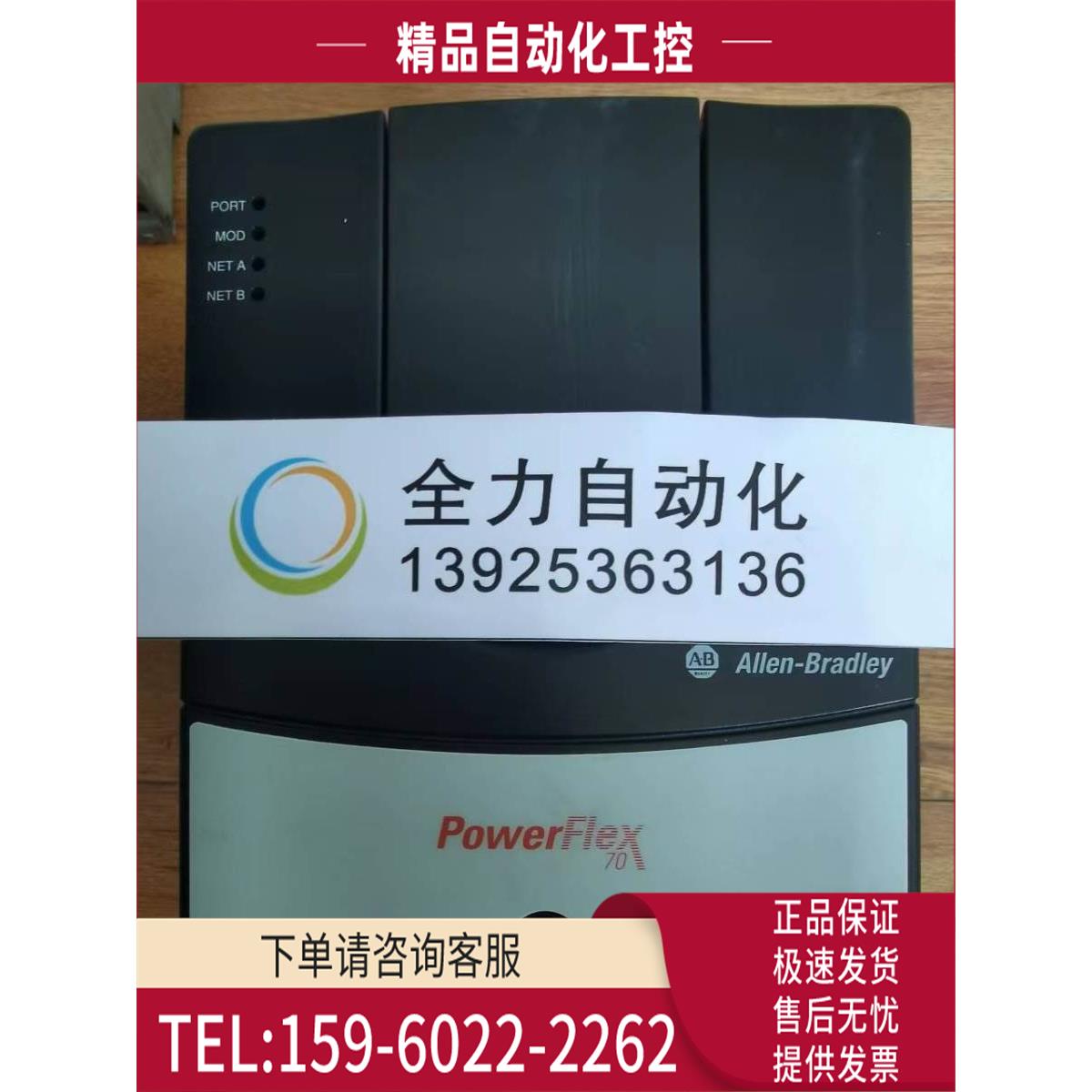 AB变频器20A C 8P7F 0 AYNANNN 20AC8P7F0AYNANNN【议价】