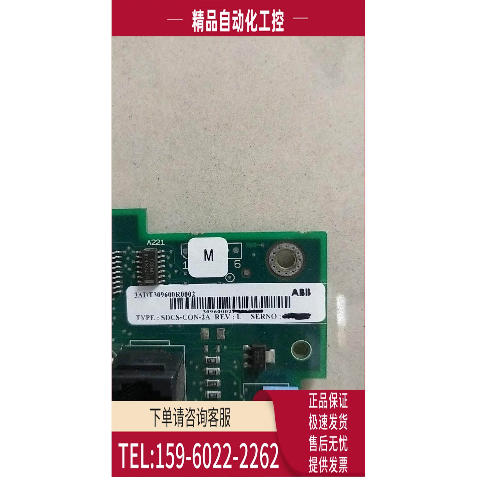 ABB SDCS-CON-2A 3ADT309600R0002 【议价】