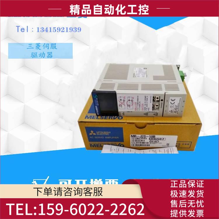 MR-J2S-10A1-20-40-60A4-100-200-B1-350-700-500-B4【议价】