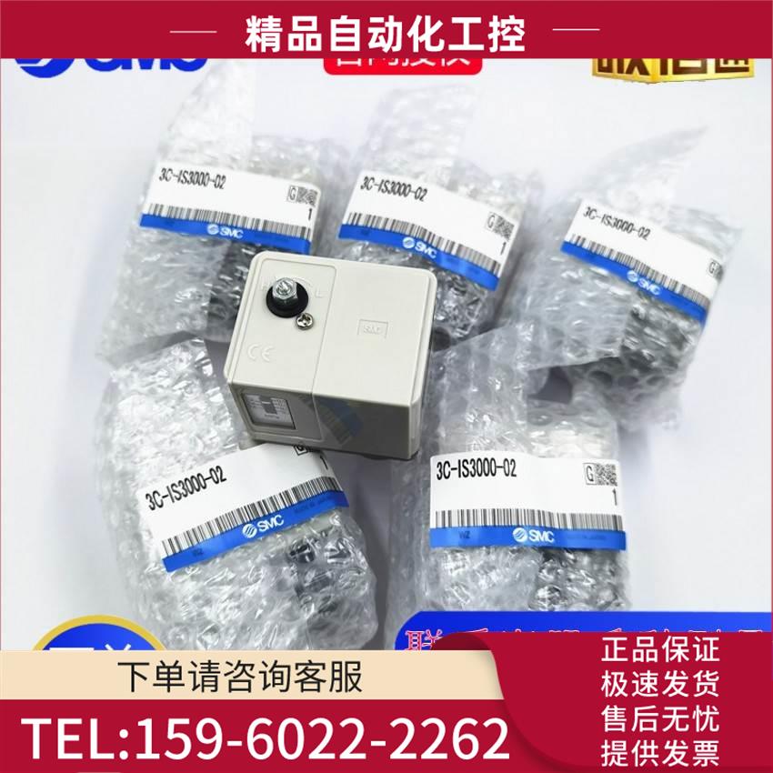 SMC压力开关气动式3C-IS3000-02 IS3000-02L2 3C-IS3000-02L5【议