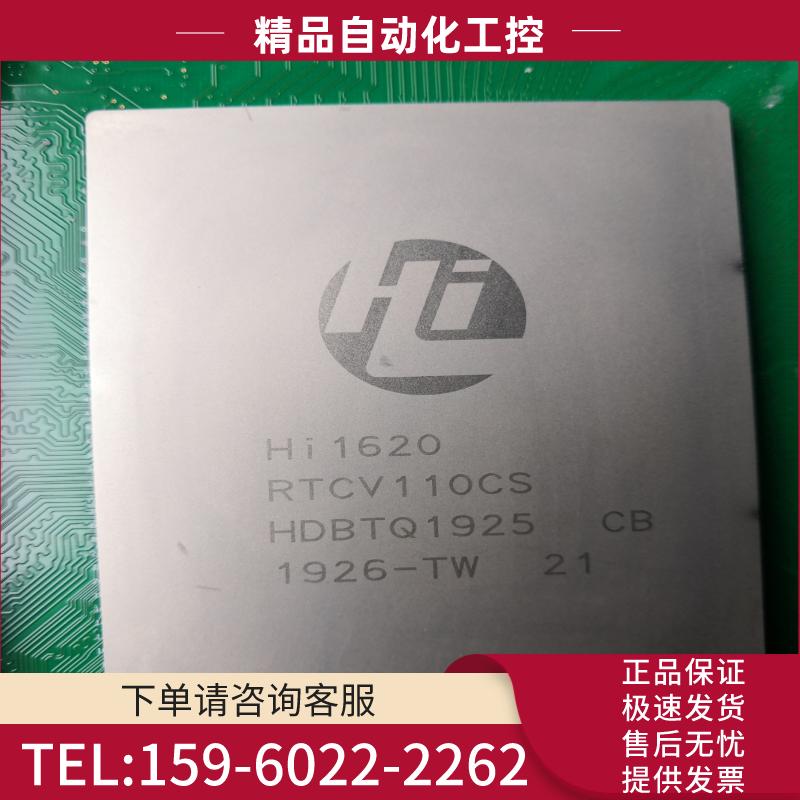 海思 Hi 1620 E1N6G20 拆机芯片 议价【议价】