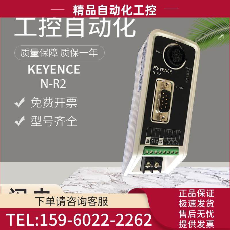 扫码器通讯单模块N-R2 SR-7000 N-UB【议价】