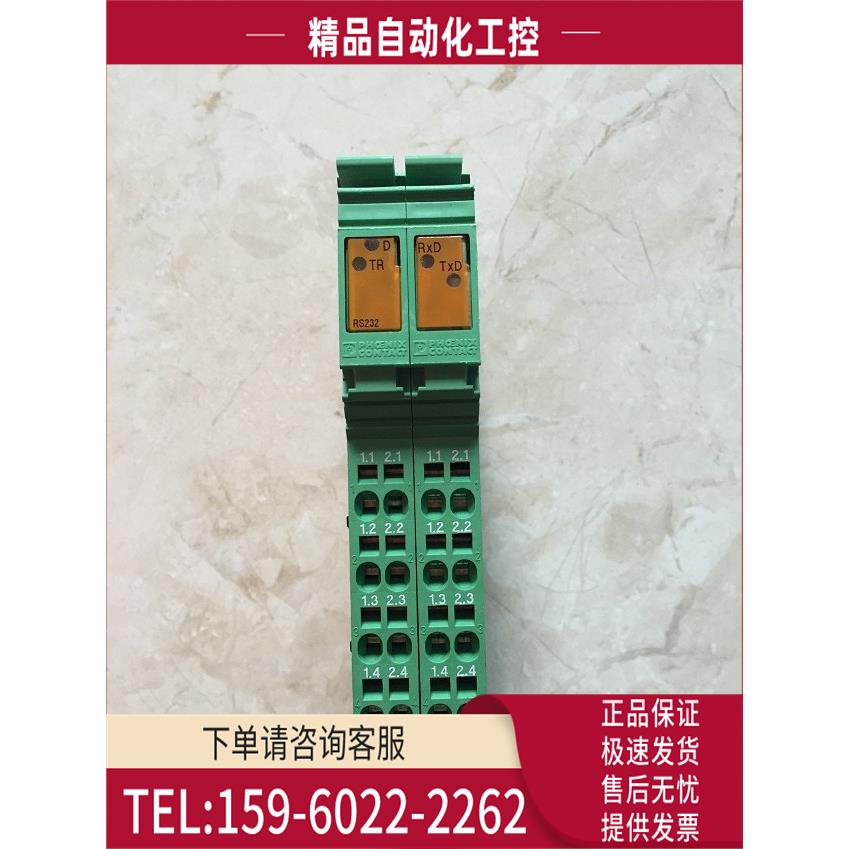 /IB IL RS 232/2727349 IBS IL 24 BK-T/U 2742094 【议价】