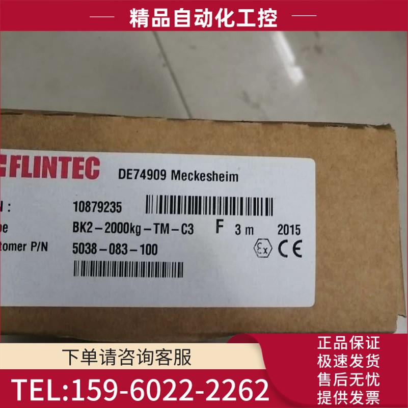 FLINTEC富林泰克SLB-200lb/500lb/1klb/2.5klb/5klb传感器【议价