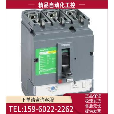 CVS160N TM160D 3P 3D塑壳断路器LV516463【议价】