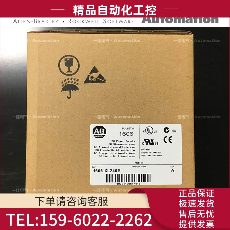 AB 1606-XLS180B 1606-XLS240-UPS 1606-XLS240-UPSC【议价】